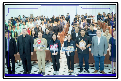 เข้าร่วมฝึกอบรม เรื่อง “พัฒนาคุณภาพสินค้า GI ไทย ... พารามิเตอร์รูปภาพ 1